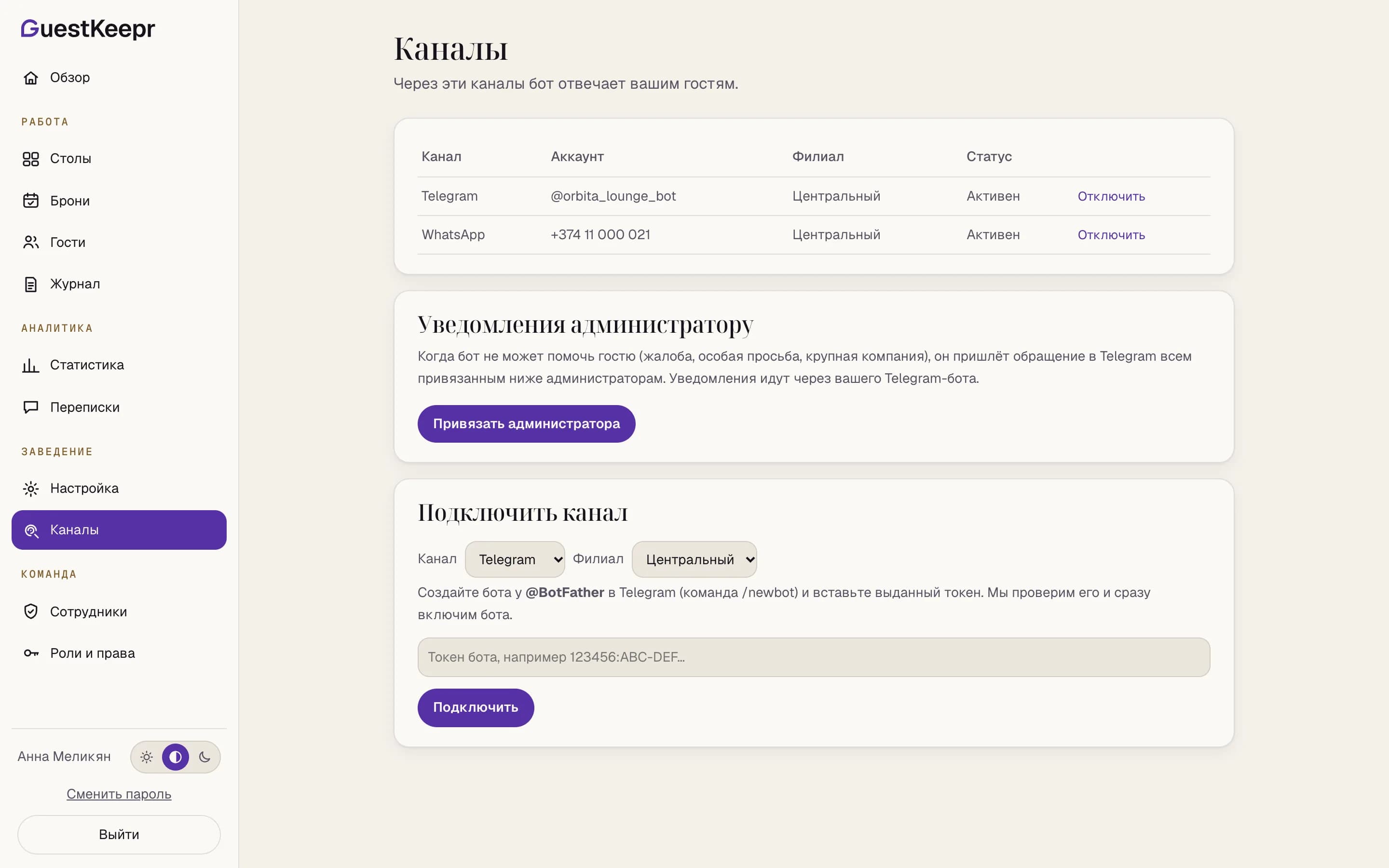 The Channels section of the dashboard: Telegram and WhatsApp connected