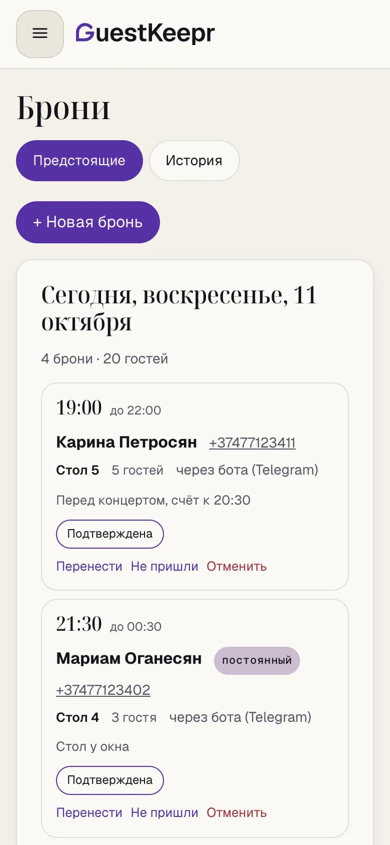 The Bookings section on a phone